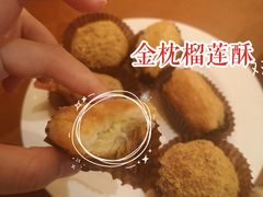 榴莲酥-杭州JW万豪酒店-万豪中餐厅