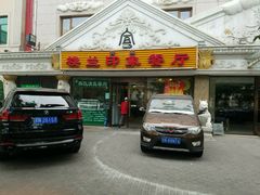 -楼兰印象(朝外店)