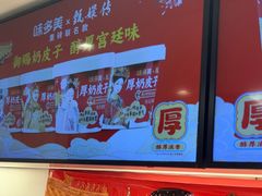 -味多美蛋糕(苏州街地铁店)