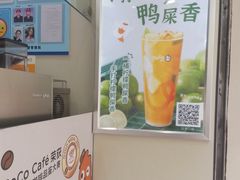 -CoCo都可(大华二店)