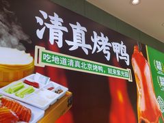 -紫光园(创始店)