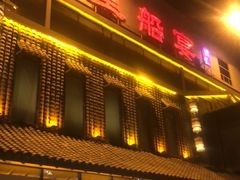 -淀里船宴(裕华东路店)