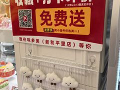 -味多美蛋糕(新和平里店)