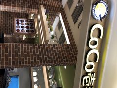 -CoCo壱番屋(现代城店)