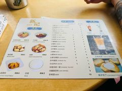 -新记肉骨茶