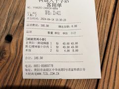 -树厨贵州菜(大十字店)