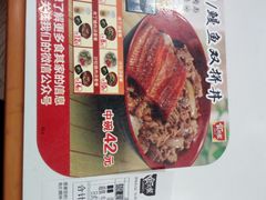 菜单-食其家·牛丼咖喱(广元西路店)
