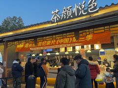 -长沙友阿奥特莱斯
