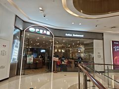 -萨莉亚意式餐厅(天河城购物中心店)