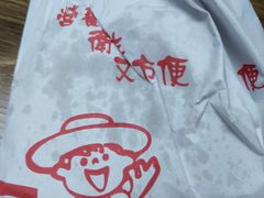 五香发面烧饼-武松家(丰益桥店)