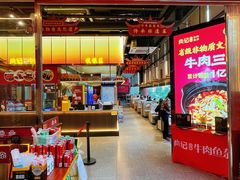 -肖记公安牛肉鱼杂馆·省级非物质文化遗产(江汉路直营店)