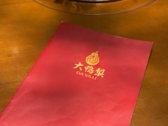 -大鸭梨烤鸭(顺义石园店)