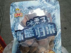 -粒上皇(五岭店)