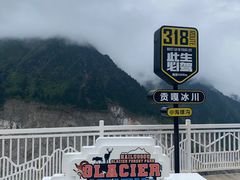 -海螺沟风景区