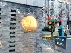 -庐灶江南·江南菜·四合院Bistro(东直门雍和宫·原华侨宾馆店)