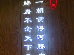 -和和小厨