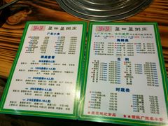 菜单-盈田盈粥庄(博山东路店)