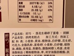 -祥禾饽饽铺·中式糕点(天津河东美福园店)