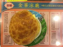 菠萝油-金华冰厅