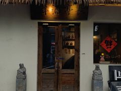 -长亭酒肆(鼓楼后海店)