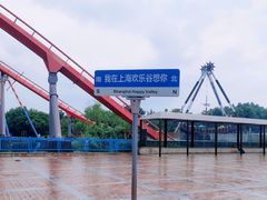 -上海欢乐谷