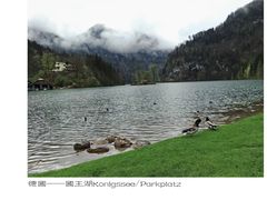 -柯尼希湖