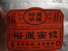 -裕莲茶楼(南京江北虹悦城店)