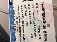 -辽宁大剧院