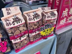 -闻酥园(青羊区文殊坊店)