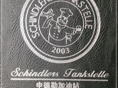 -申德勒加油站西餐厅(日坛路总店)