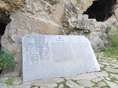 -周口店北京人遗址公园