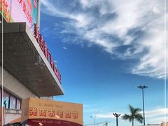-新汇大融城