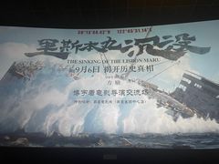-英皇电影城(英皇集团中心IMAX店)