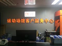 -福田体育公园