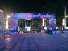 -南亚广场