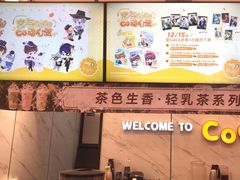 -CoCo都可(福州宝龙广场店)