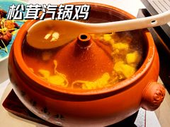 松茸汽锅鸡-沿途四季·云南菜(建外大街店)