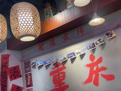 -巴卤社老火锅(财富店)