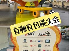-上海第一八佰伴