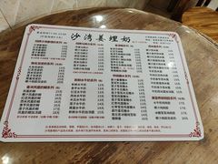 -沙湾姜埋奶(兴新包店)