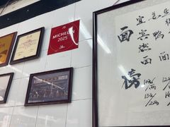 -万三面馆(青龙正街太古里店)