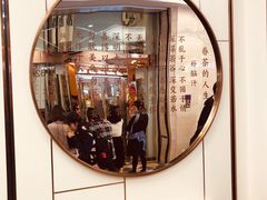 -眷茶(赛格国际购物中心店)
