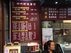 -华兴街煎蛋面(总店)