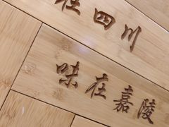 -嘉陵楼馋嘴城(簋街总店)