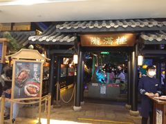 门面-桂满陇天书(南京德基旗舰店)