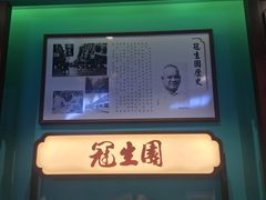 -武汉冠生園(吉庆街店)