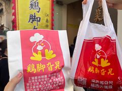 -鸡脚旮旯平江路店