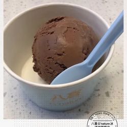 八喜g Nature冰淇淋旗舰店的朗姆冰淇淋蛋糕好不好吃 用户评价口味怎么样 上海美食朗姆冰淇淋蛋糕实拍图片 大众点评