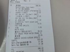 -新峰肉骨茶(总店)