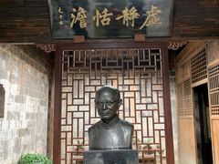 -清漾毛氏文化村